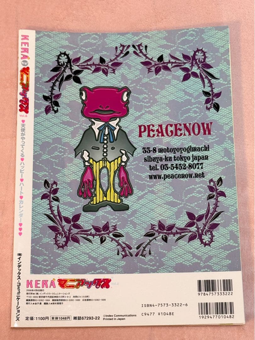 即日発送　KERA マニアックス6 美品