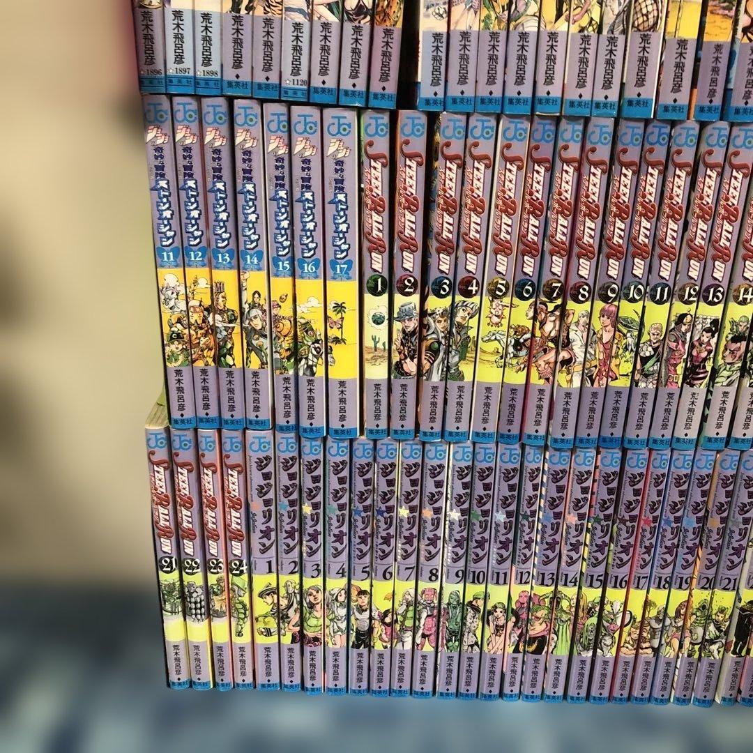 ジョジョ 全巻 131冊 セット 荒木飛呂彦 集英社 少年ジ