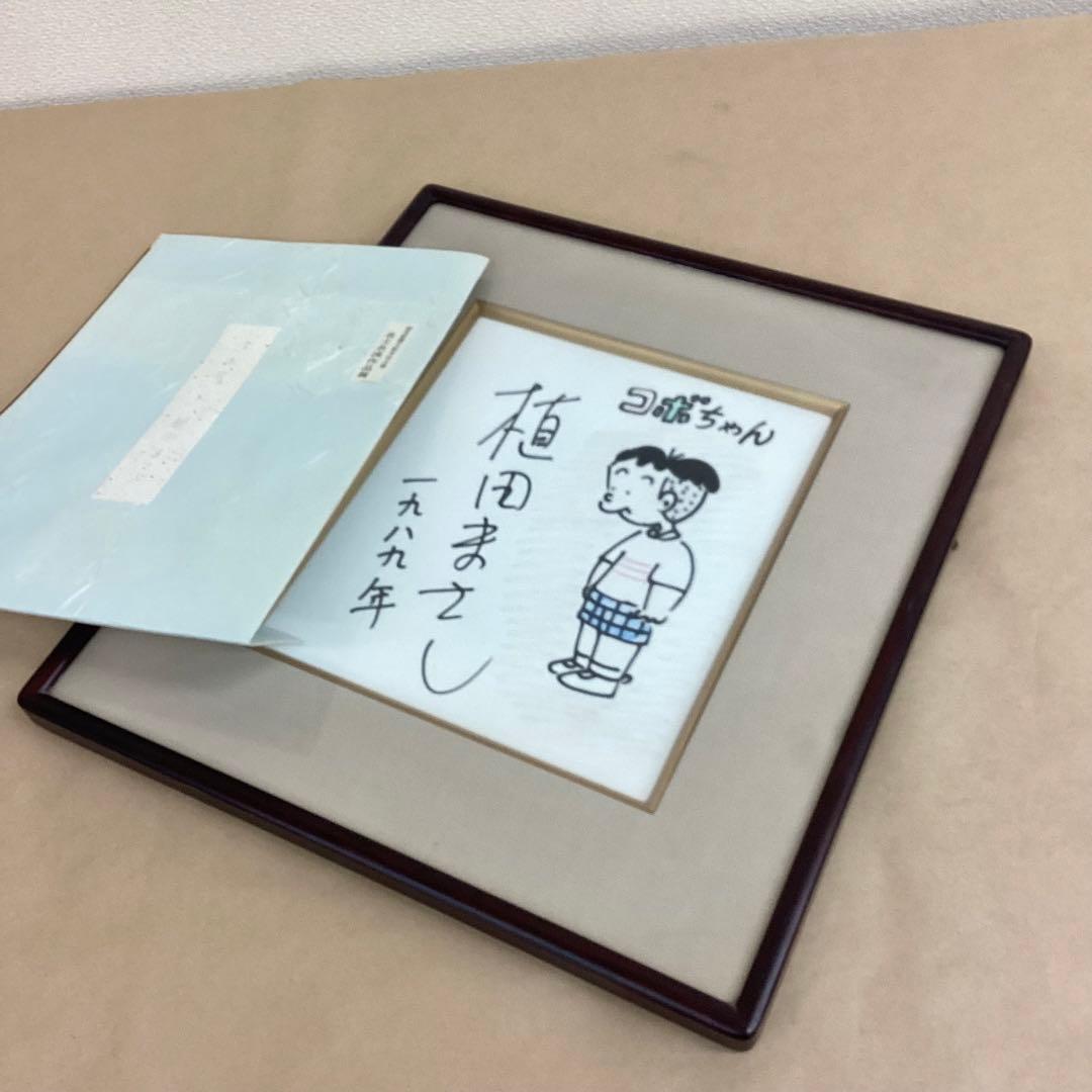 コボちゃん 上田まさし直筆 イラスト入りサイン色紙 1989年 額入り 美