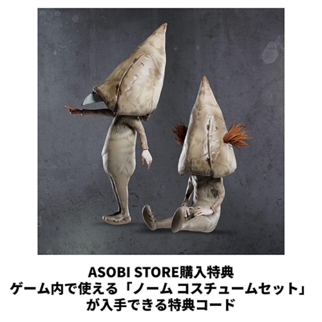 アソビストア限定 Switch 版リトルナイトメア3 超特装版 - メルカリ