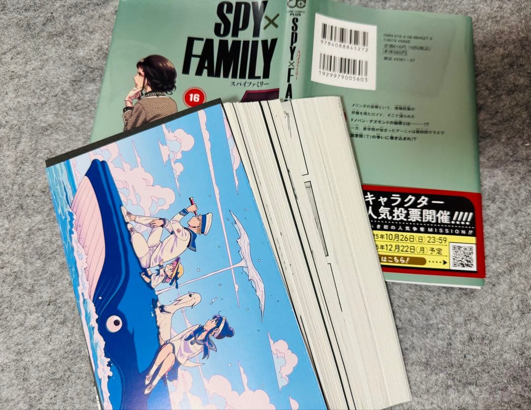 裁断済み】キングダム 77巻 & SPY×FAMILY 16巻 - メルカリ