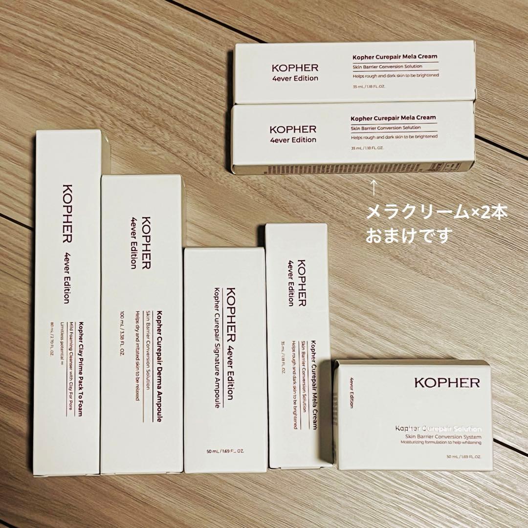 新品☆【Kopher】4ever Line スキンケア5点セット - メルカリ