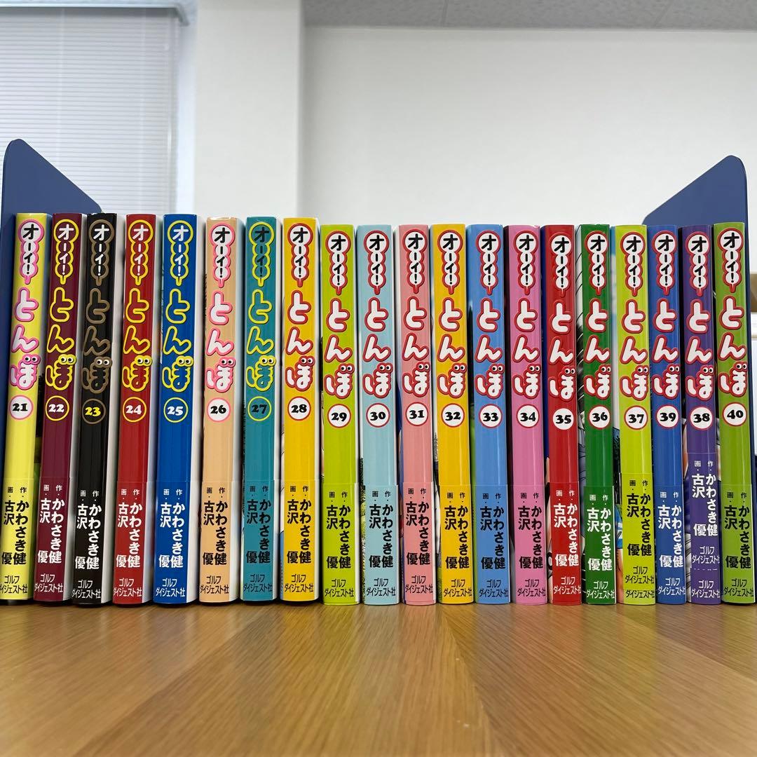 オーイ！とんぼ １～54巻全巻セット