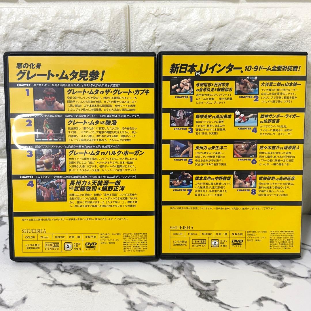 【未開封有り✨】 「燃えろ！新日本プロレス」10巻セット　カード付き　10巻有り