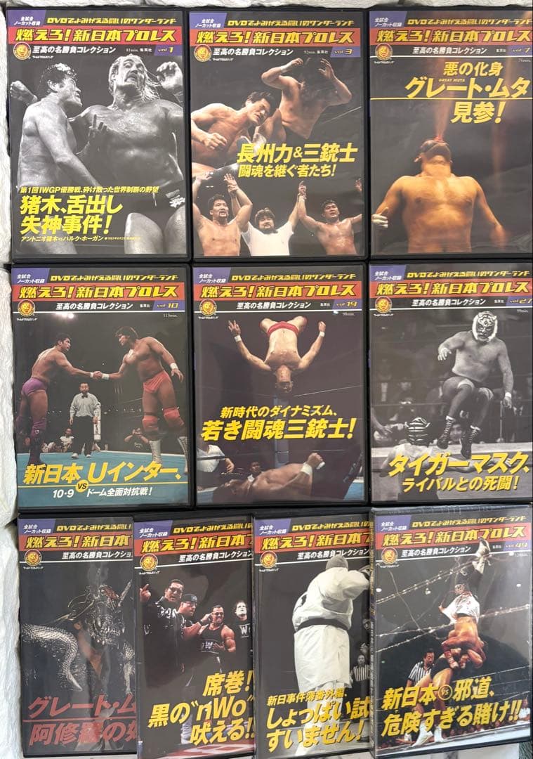【未開封有り✨】 「燃えろ！新日本プロレス」10巻セット　カード付き　10巻有り