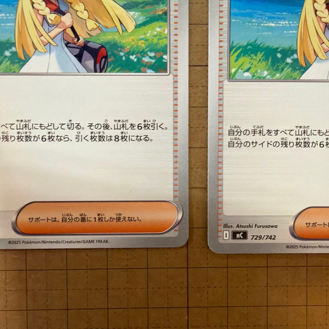 リーリエの決心 サポートカード 728/142 - メルカリ
