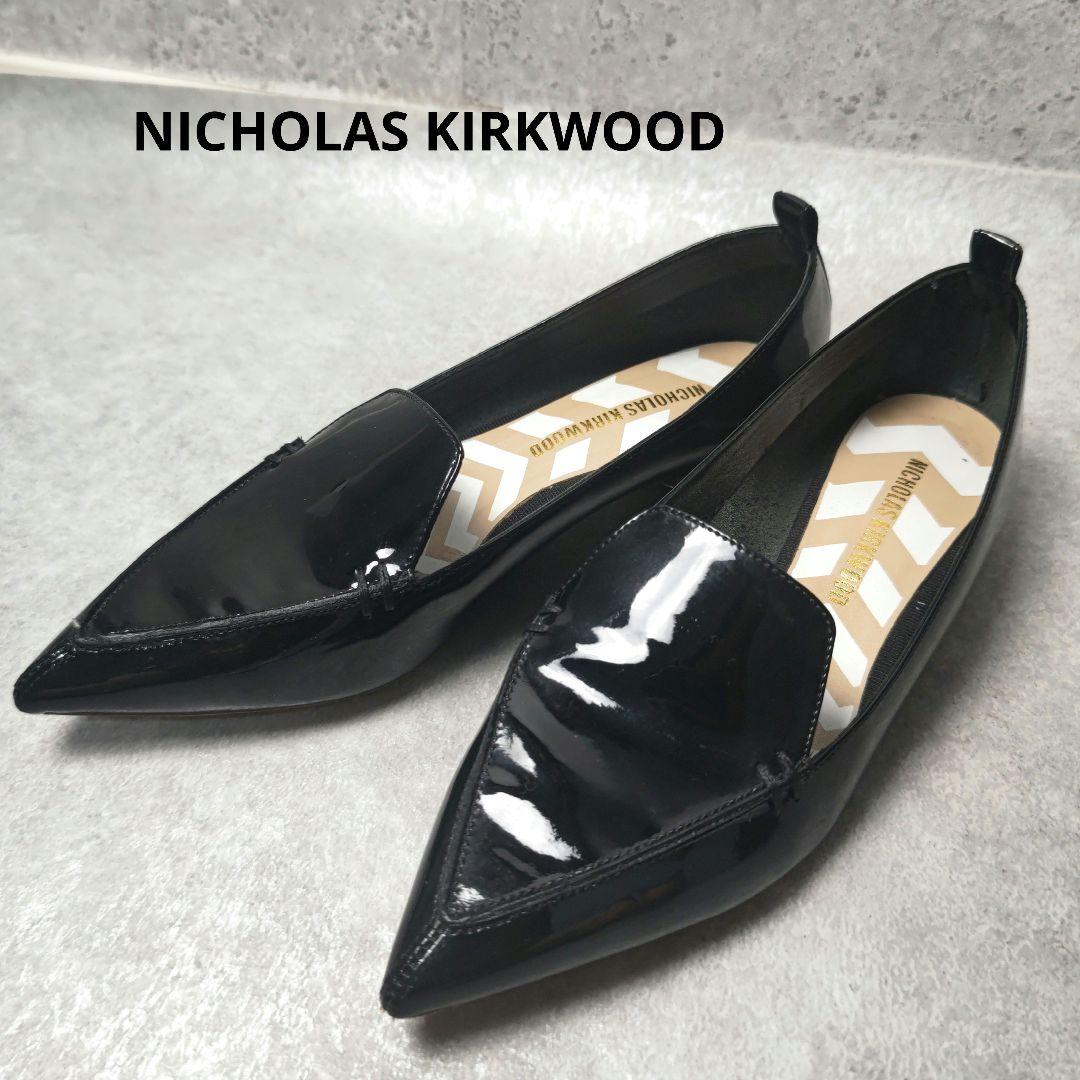 ニコラスカークウッド エナメル パンプス フラット 23.5cm ブラック