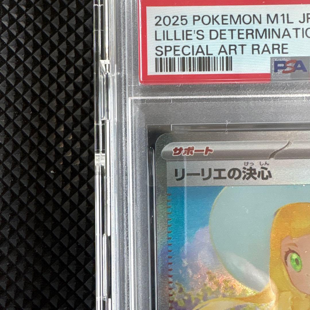 ポケモンカード Lillie's Determination 2025 - メルカリ