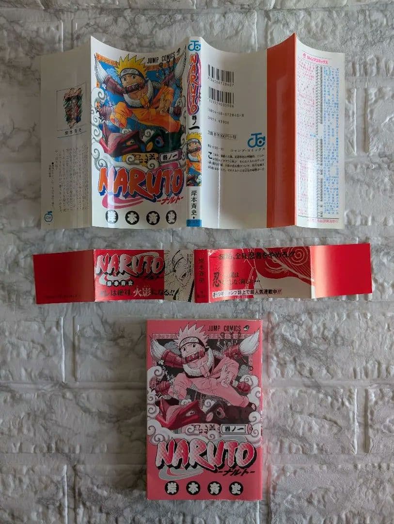 希少 NARUTO-ナルト- 1巻 初版 帯付 集英社のコミックス・ニュース付き