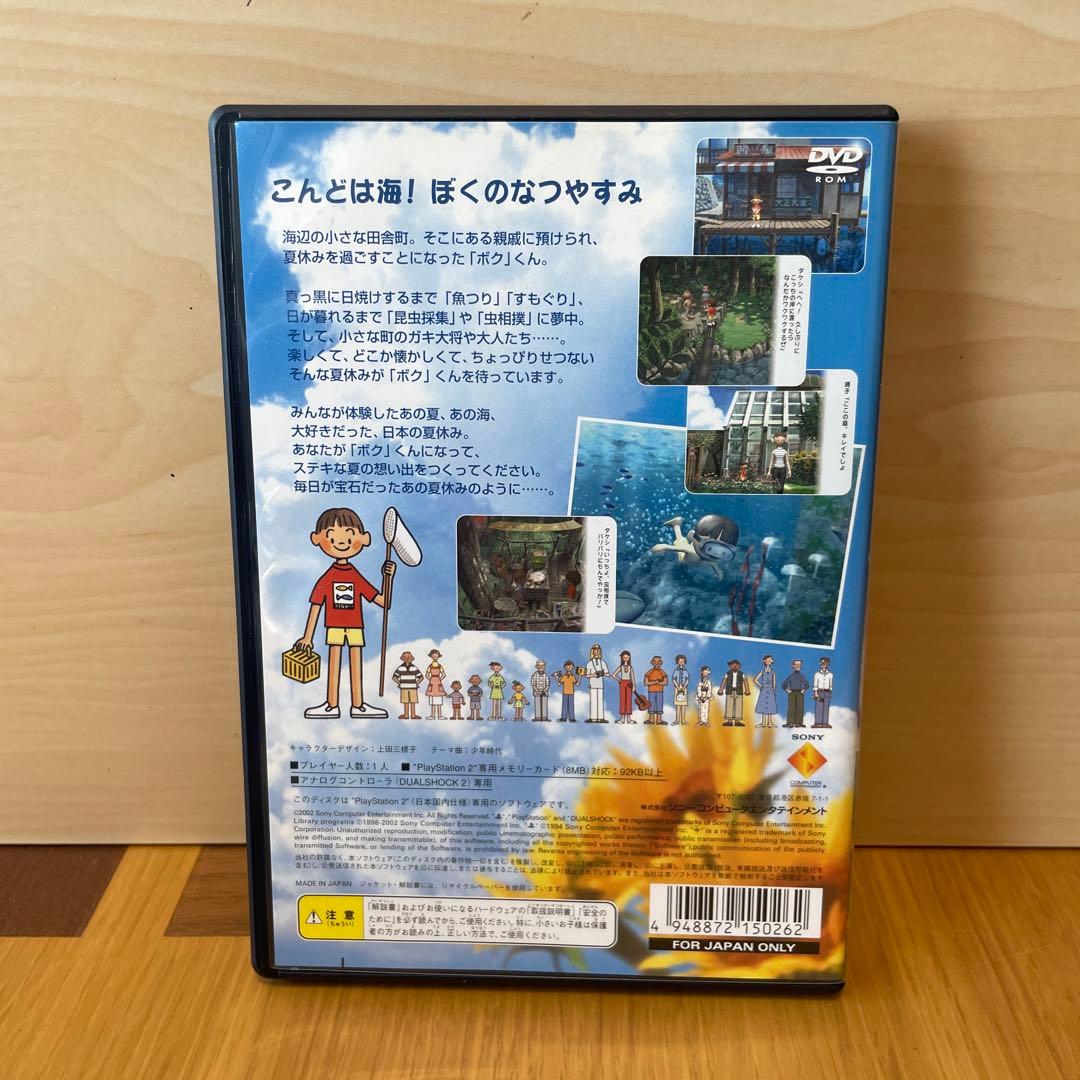 ぼくのなつやすみ1 . 2 セット ps1 ps2 - メルカリ