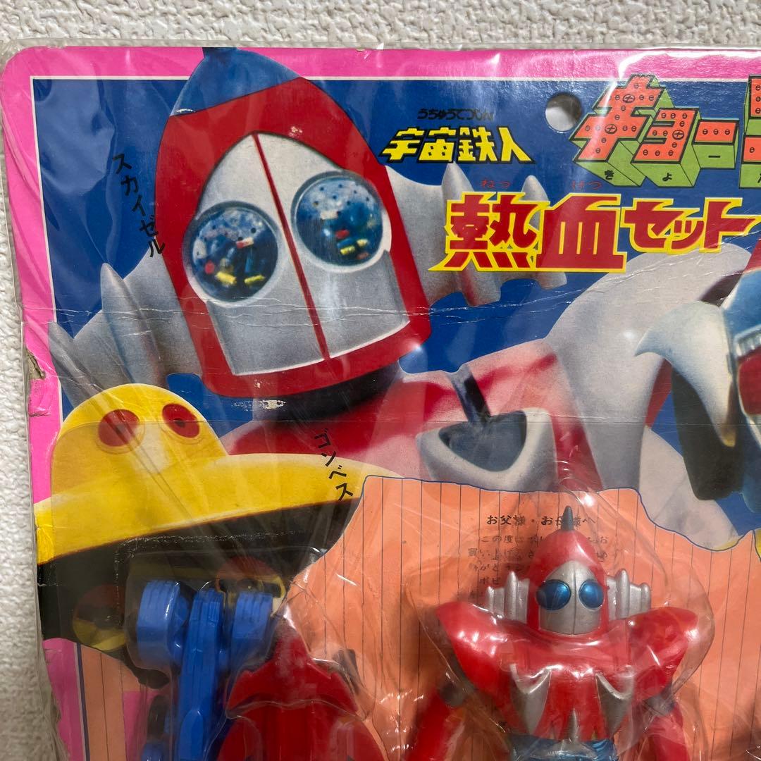 ⚠️貴重・デッドストック品 宇宙鉄人キョーダイン 熱血セット ポピー