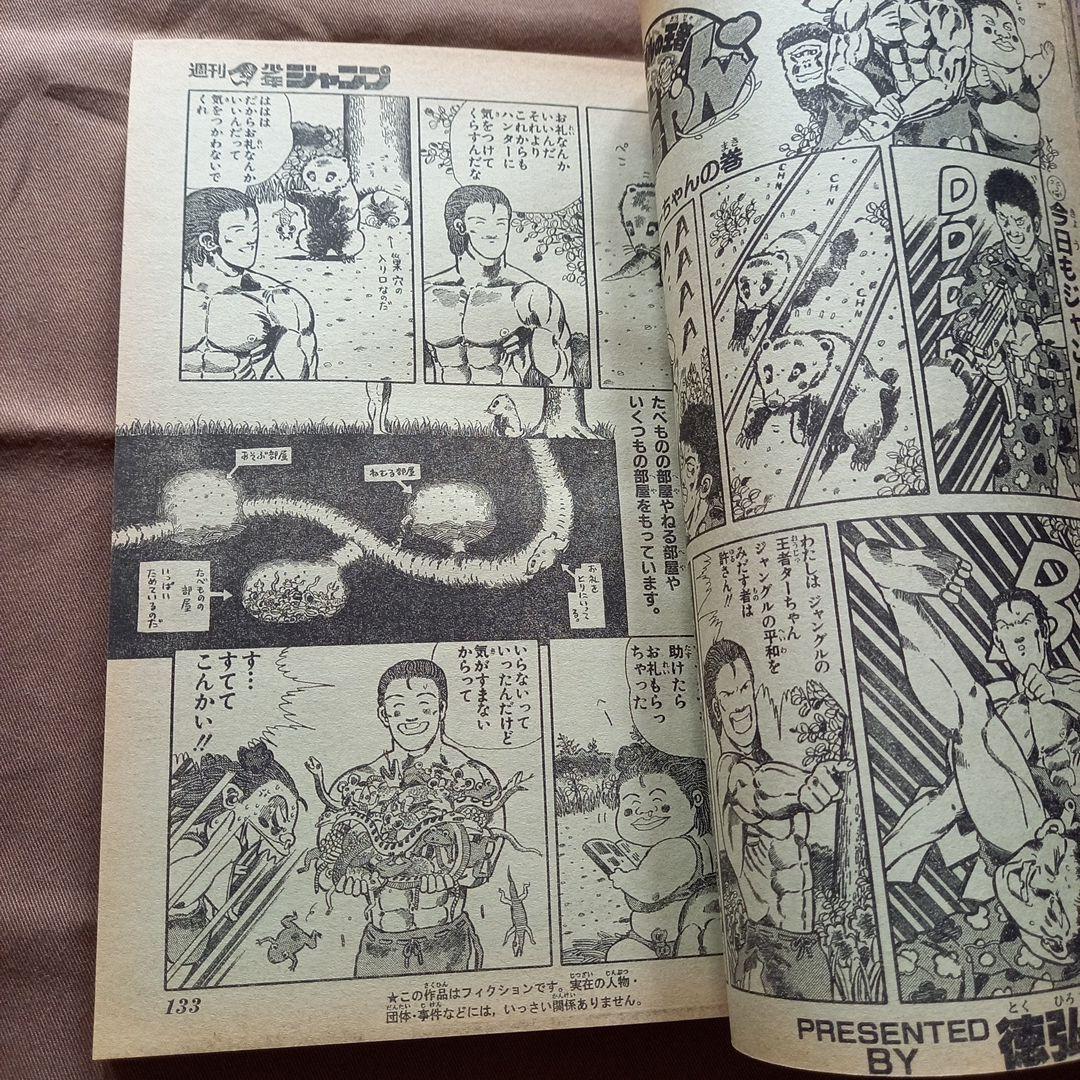 当時物美品】週刊 少年 ジャンプ 1988年41号 漫画 アニメ - メルカリ