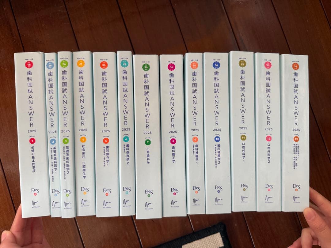 歯科国試ANSWER2025 歯科国試ANSWER2026 vol.12口腔外科学2 (ANSWERシリーズ) | DES歯学