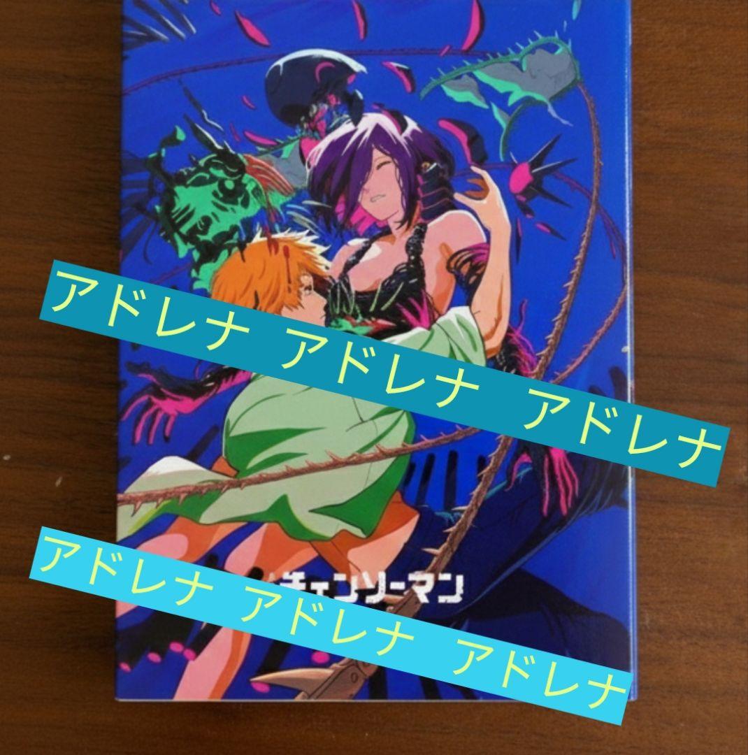 劇場版 チェンソーマン レゼ篇 入場者特典 第7弾 - メルカリ