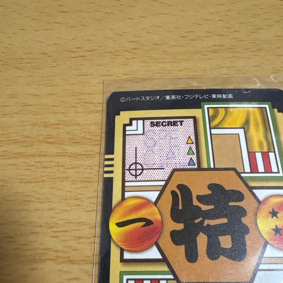 ドラゴンボールGT カードダス100 - メルカリ