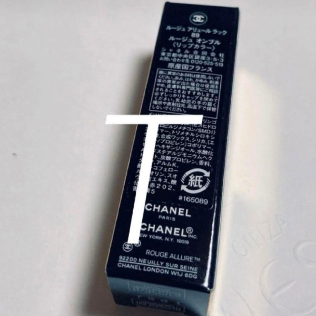 シャネル♦️限定完売ルージュアリュールラック89ルージュオンブル