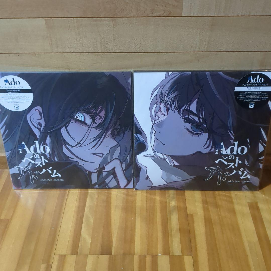 新品未開封】Adoのベストアドバム Vol.1 & 2 アナログレコード - メルカリ