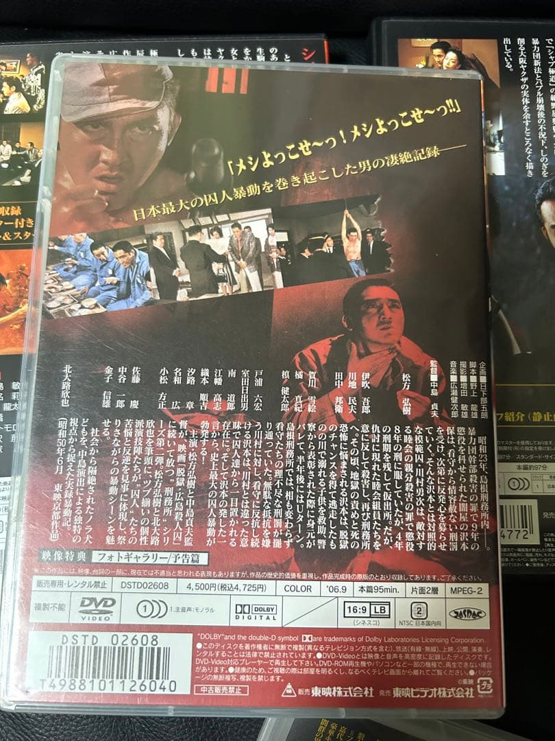DVD5本 日本の黒幕フィクサー 悲しきヒットマン他 田村正和、三浦友和