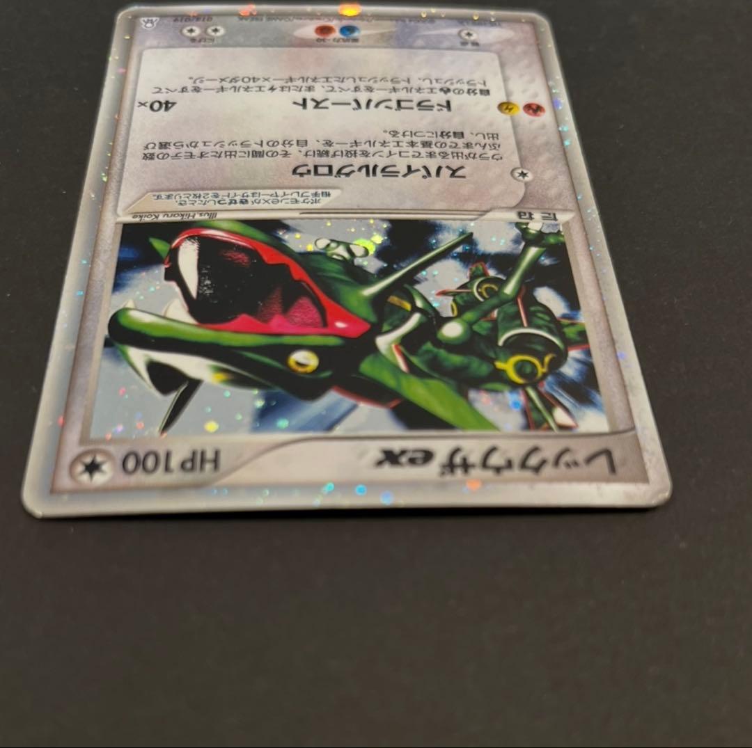 レックウザex 018/019 PCG ギフトボックスエメラルド - メルカリ