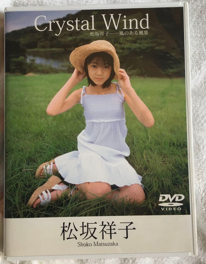 松坂祥子　Crystal Wind クリスタル　アイドルイメージイメージビデオ
