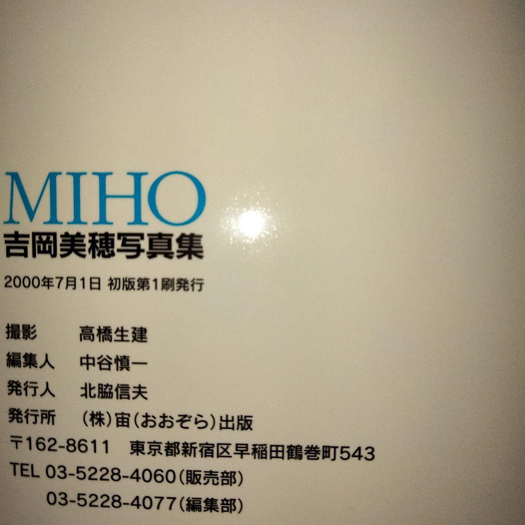 Miho 吉岡美穂写真集【値引き不可です。】 - メルカリ