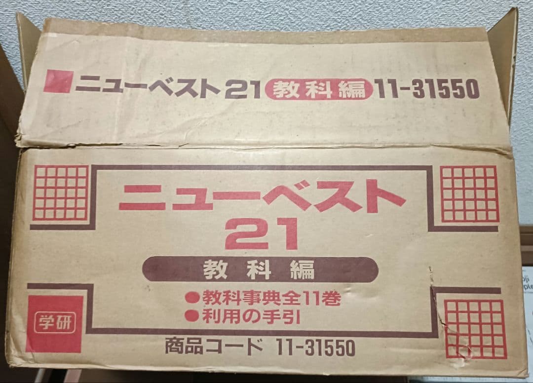 超美品】【絶版】ベスト教科事典 ニューベスト21 全11巻 学研 - メルカリ