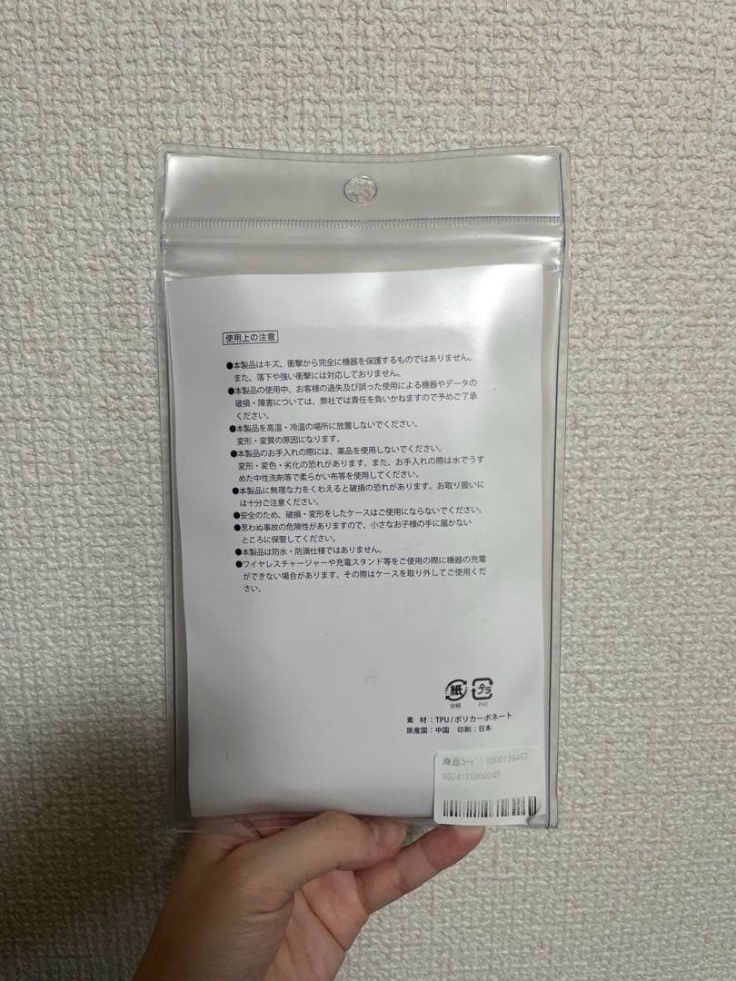 GOD ONLY KNOWS 岩田剛典 iPhoneケース 16対応 - メルカリ