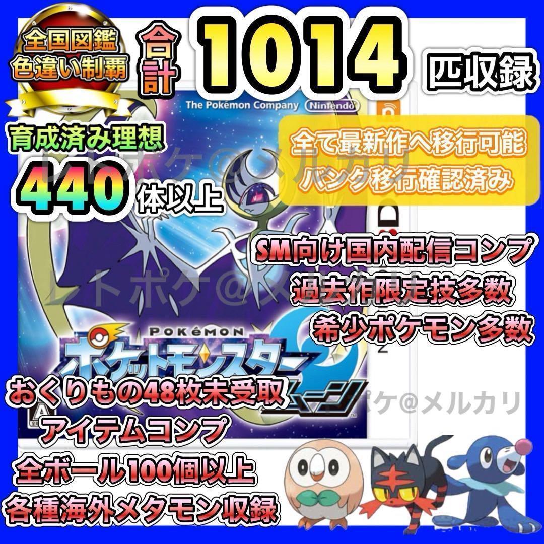 即購入OK ポケットモンスター ムーン - メルカリ