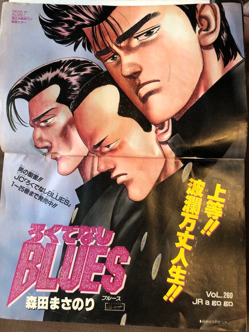 週刊少年ジャンプ 1993年42号 - メルカリ