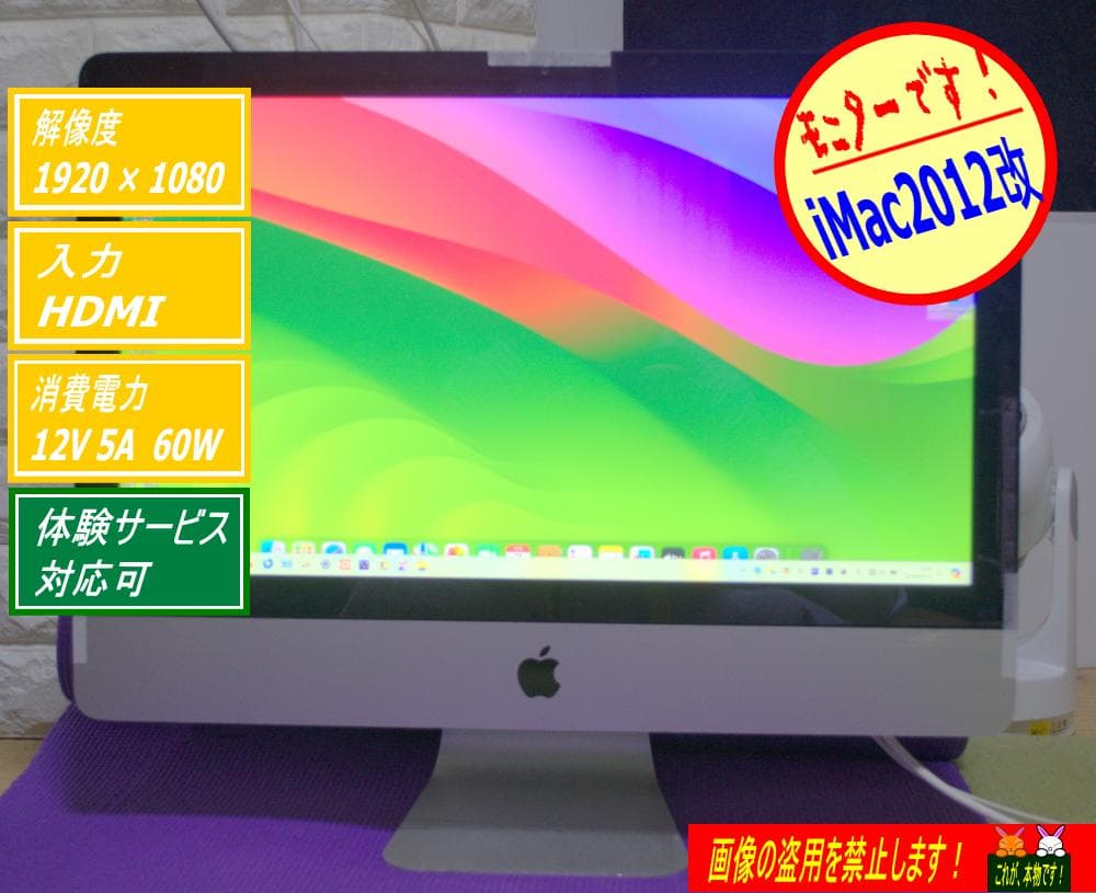 iMac2012改 外部ディスプレイ モニター by 爆速Mac製作所 - メルカリ