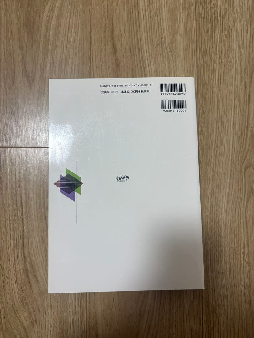 歯科麻酔学 第8版 医歯薬出版