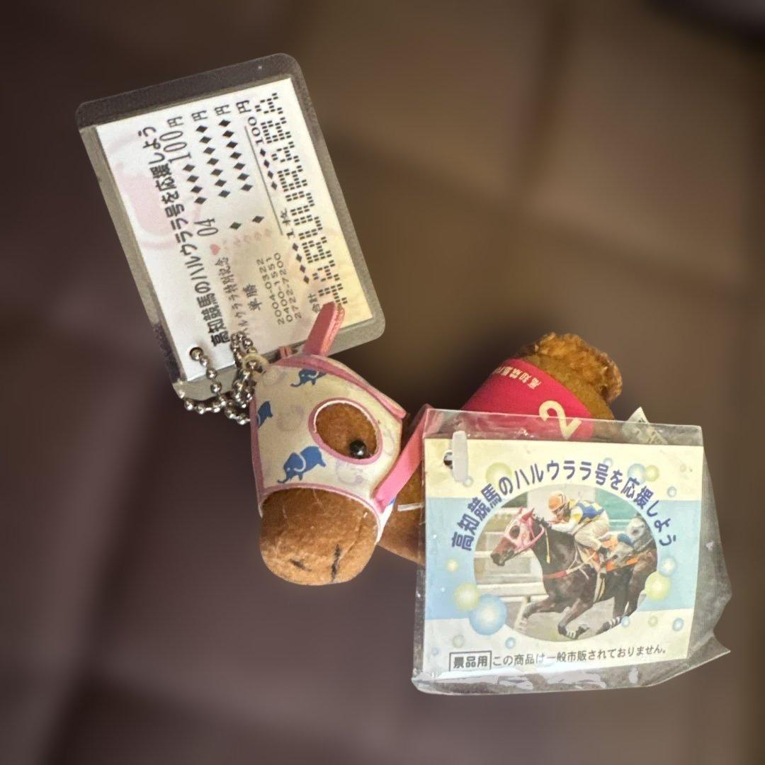 希少♡高知競馬 ハルウララ ぬいぐるみ まとめ売り ピンク/にんじん