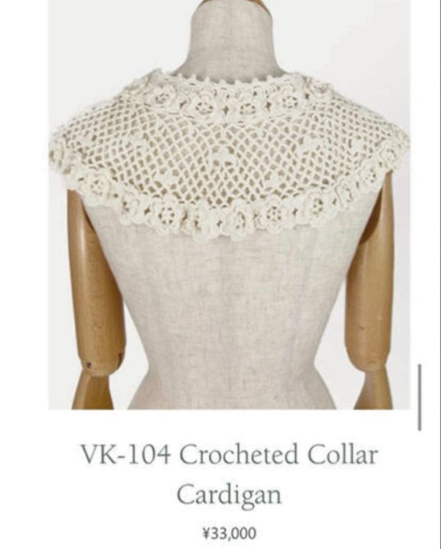 Verybrain かぎ編み 襟付き カーディガン - メルカリ