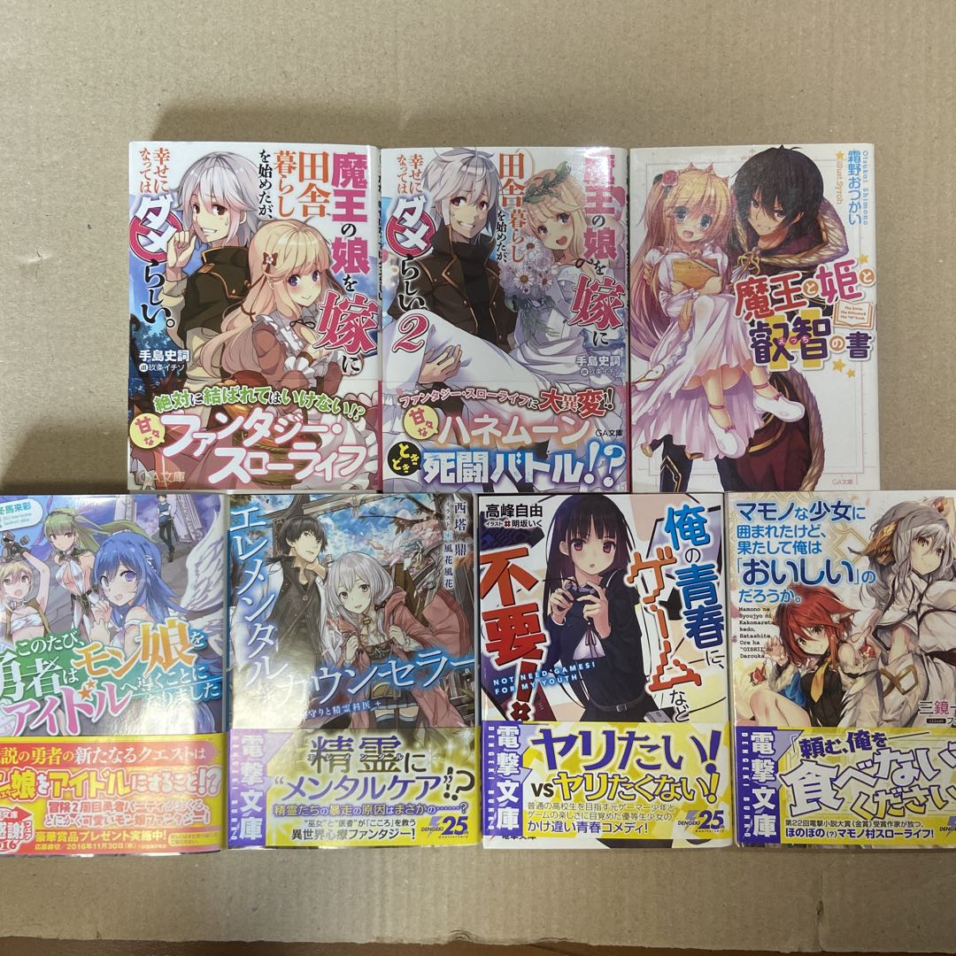 ライトノベル まとめ売り バラ売り可！ - メルカリ