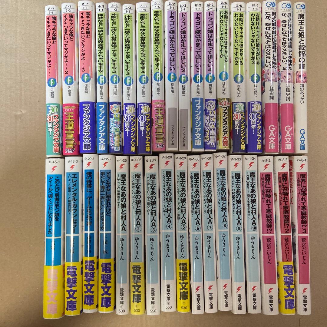 ライトノベル まとめ売り バラ売り可！ - メルカリ