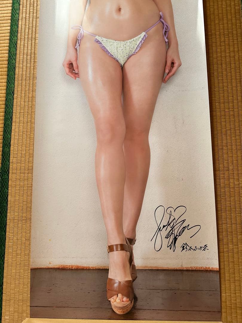 鈴木ふみ奈 等身大ポスター アサ芸シークレット オイルテカテカで挑発