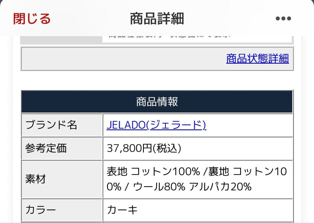 ジェラード フード付きダッフルベスト オリーブグリーン JELADO