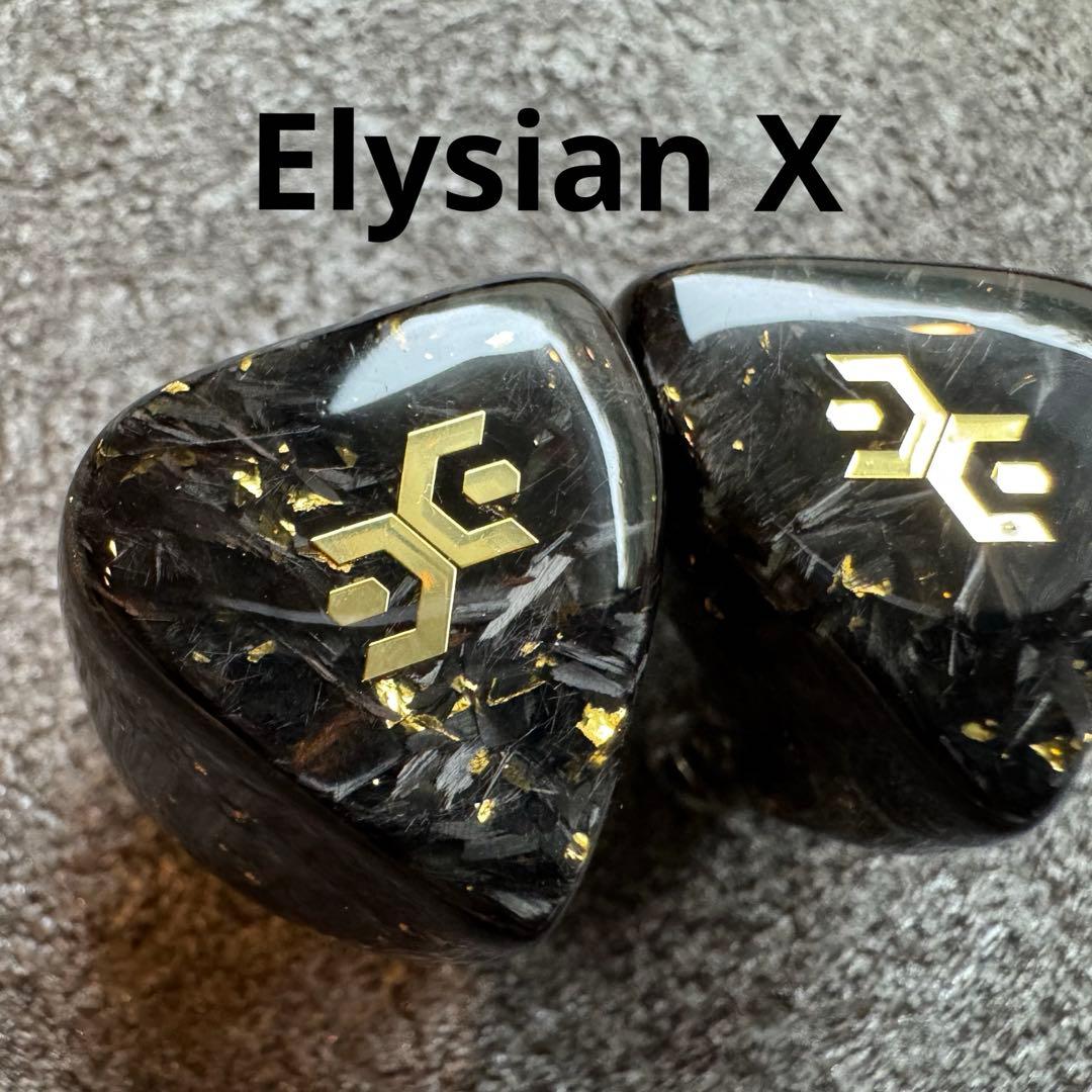 【最終値下げ】Elysian Acoustic Labs X elysian acoustic x Used Price | HifiZero