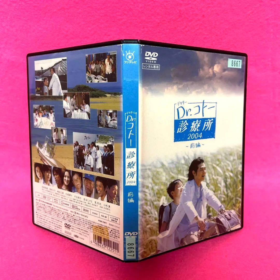 Dr. コトー診療所 DVD 全12卷 全卷セット レンタル