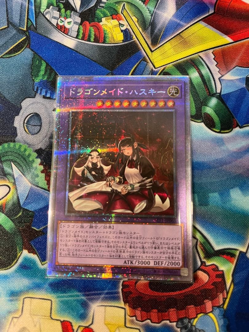 遊戯王 リィラ、キスキル、ドラゴンメイドハスキー絵違いプリズマ