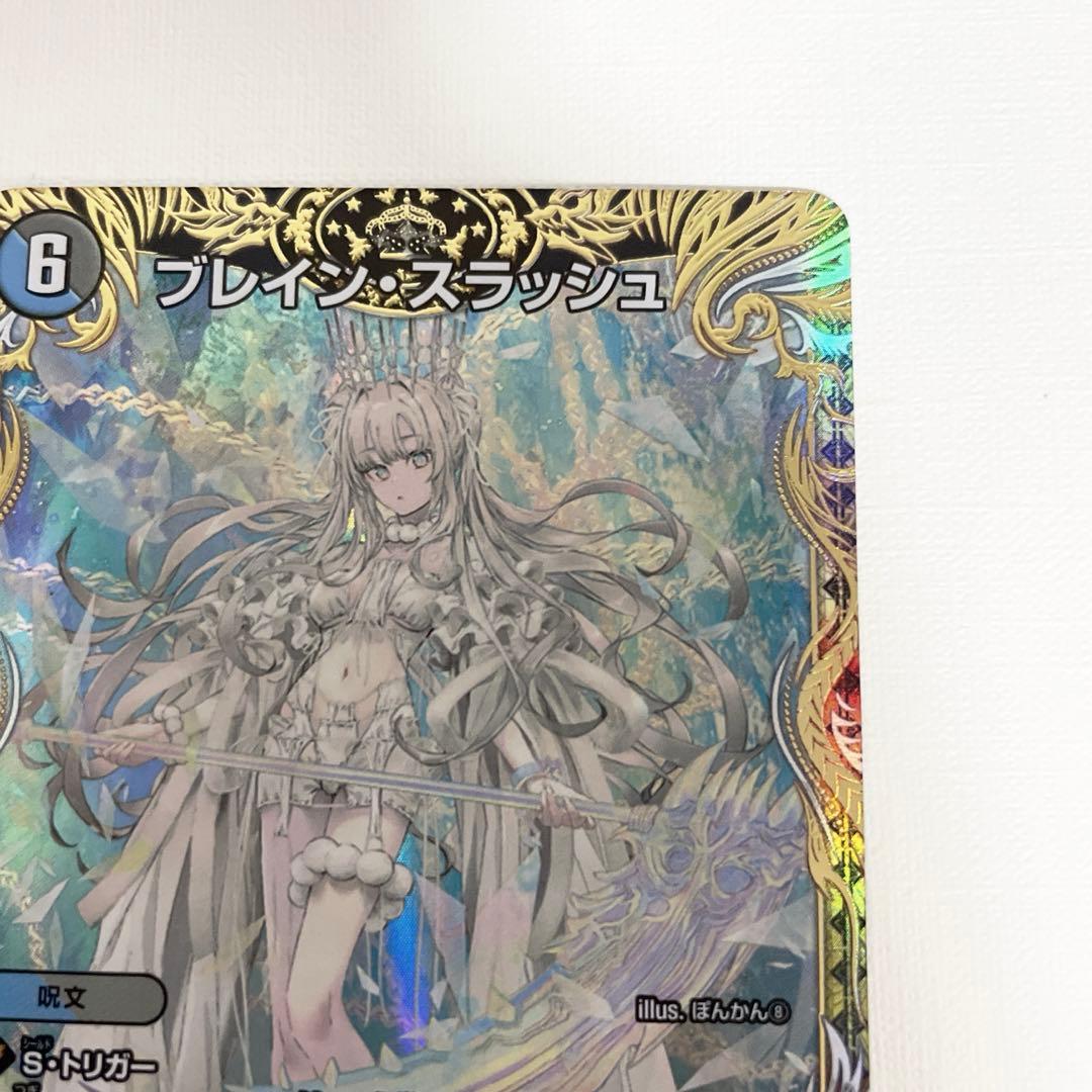 デュエル・マスターズ ブレイン・スラッシュ 金トレジャー - メルカリ