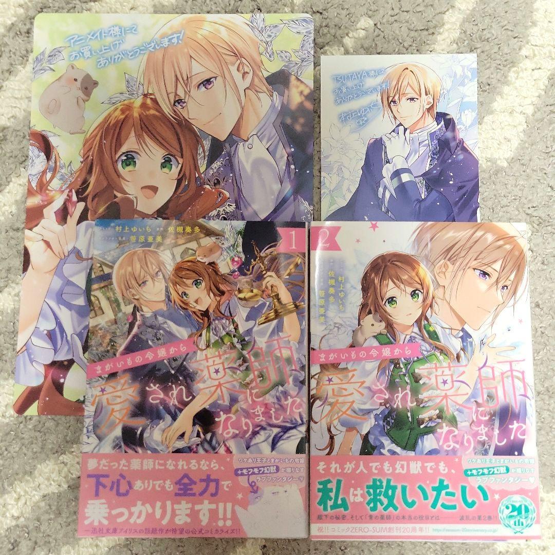 【全て初版帯付】ファンタジーコミック♡31冊まとめ売り♡購入特典大量♡バラ売り❌