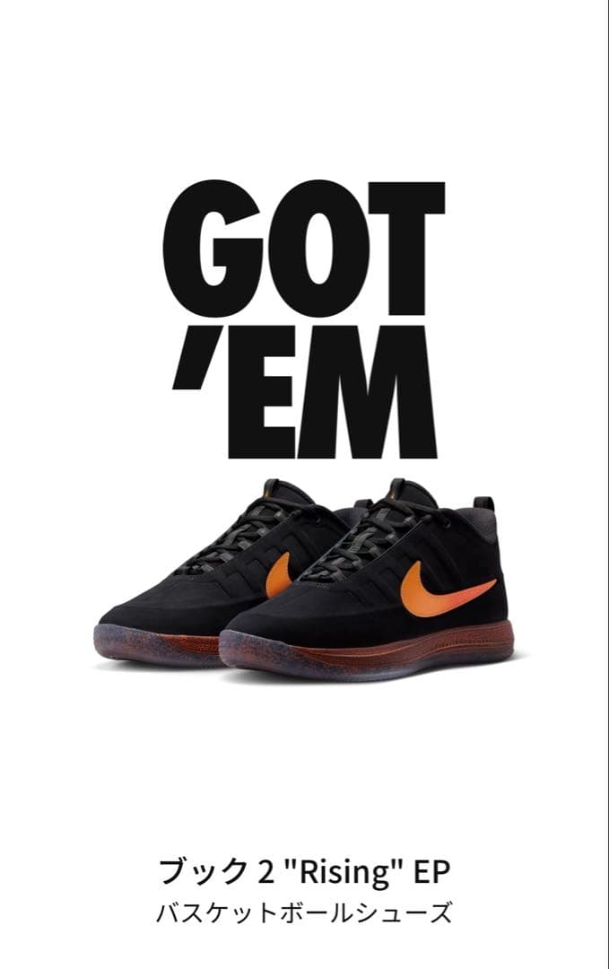 NIKE BOOK 2 RISING EP 29.0 ブラック/オレンジ - メルカリ