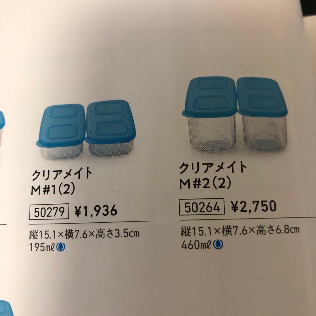 タッパーウエア クリアメイト・トライアルセット 9個入 - メルカリ