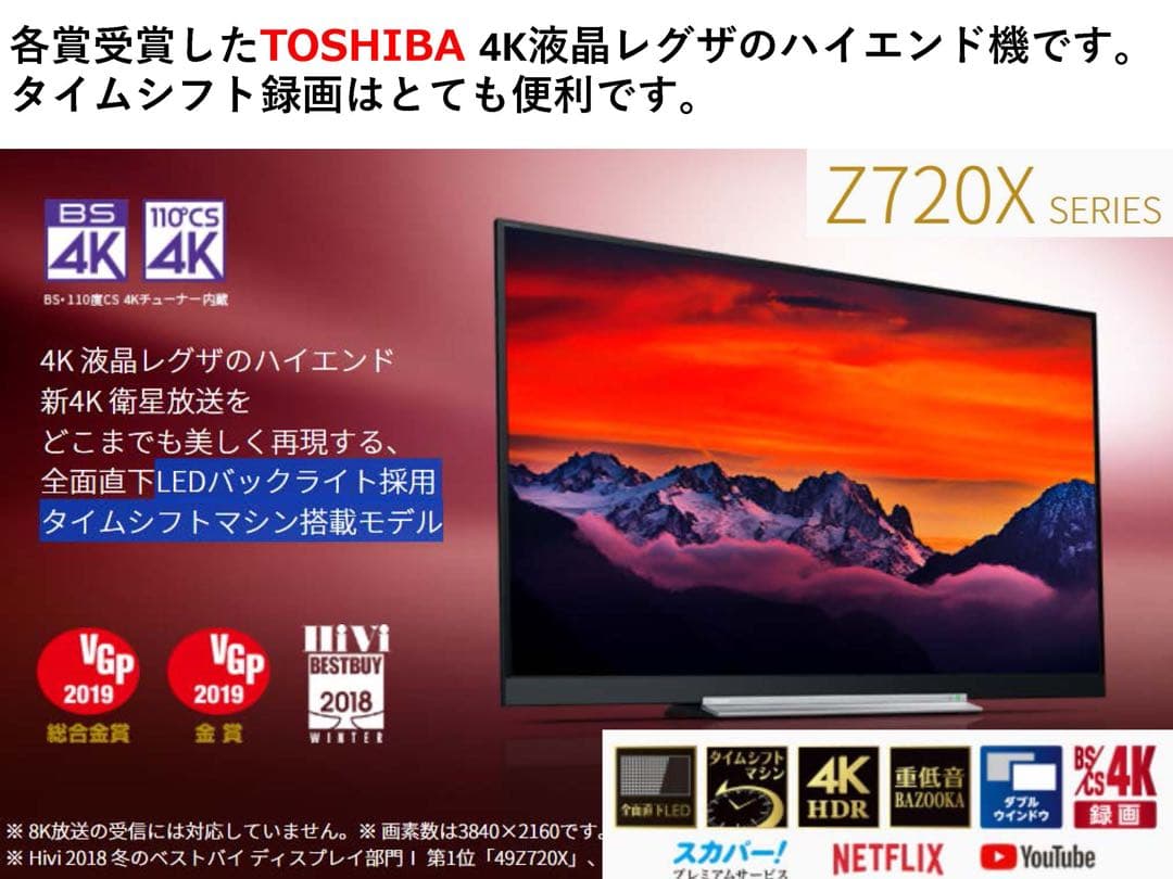 TOSHIBA REGZA 49Z720X 4K液晶テレビ - メルカリ