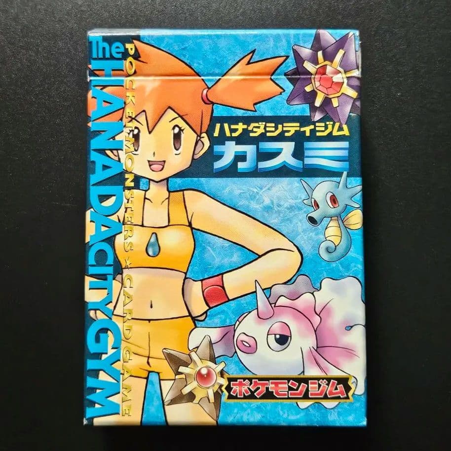 旧裏 ポケモンカード カスミ デッキ ハナダシティジム ポケモンジム