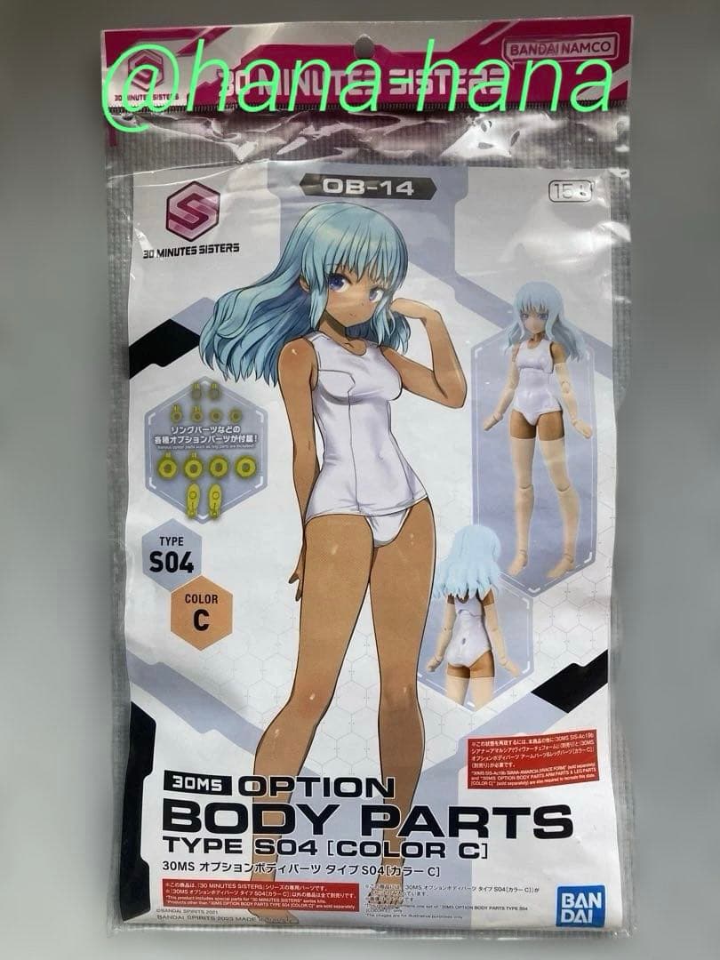 褐色セット] 30MS ルルチェ リリーウエア 他4点 - メルカリ