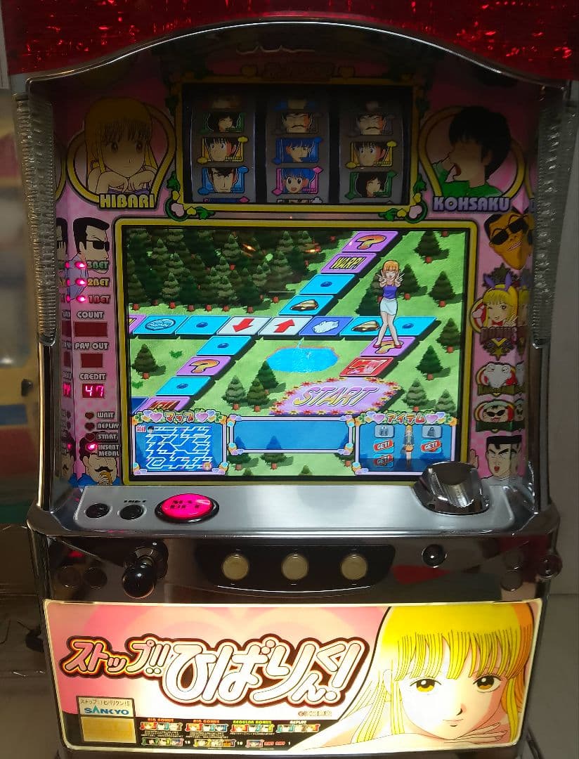 ストップ!!ひばりくん! コイン不要機付き パチスロ実機 - メルカリ
