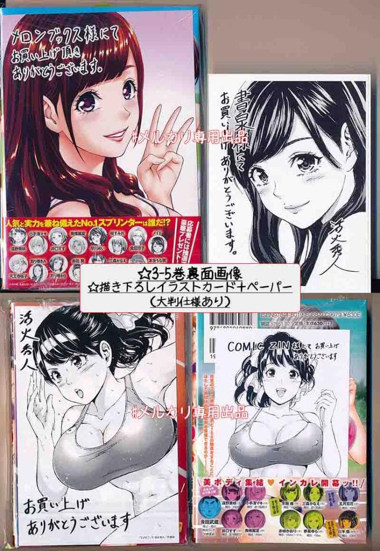 ☆実写映画作品 / 特典12点付き [活火秀人] じょりく！1-8巻