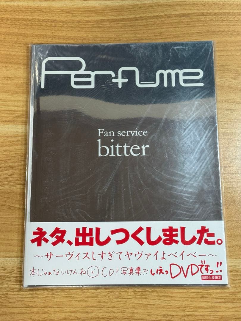 Perfume Fan service bitter 初回限定DVD 写真集